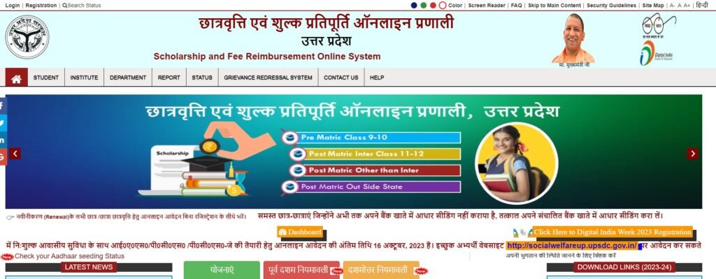 Class 9th UP Scholarship