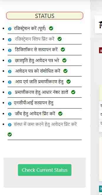 UP Scholarship current news