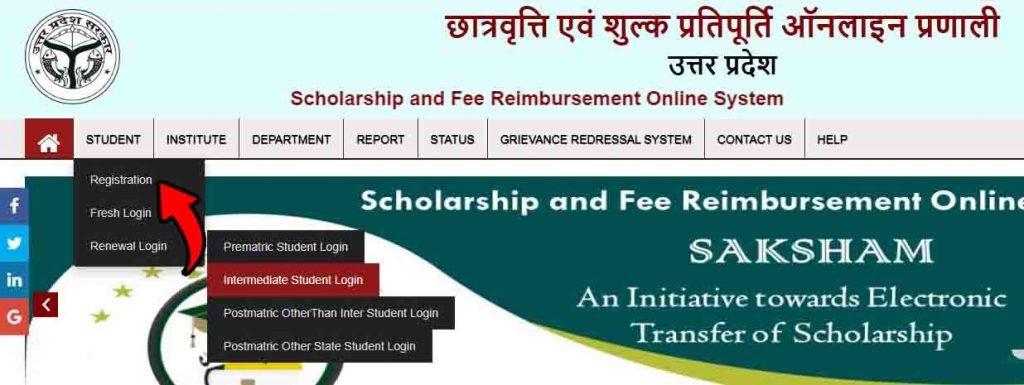 UP Scholarship online form