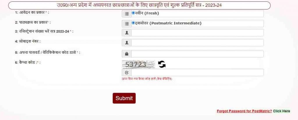 UP scholarship login fresh