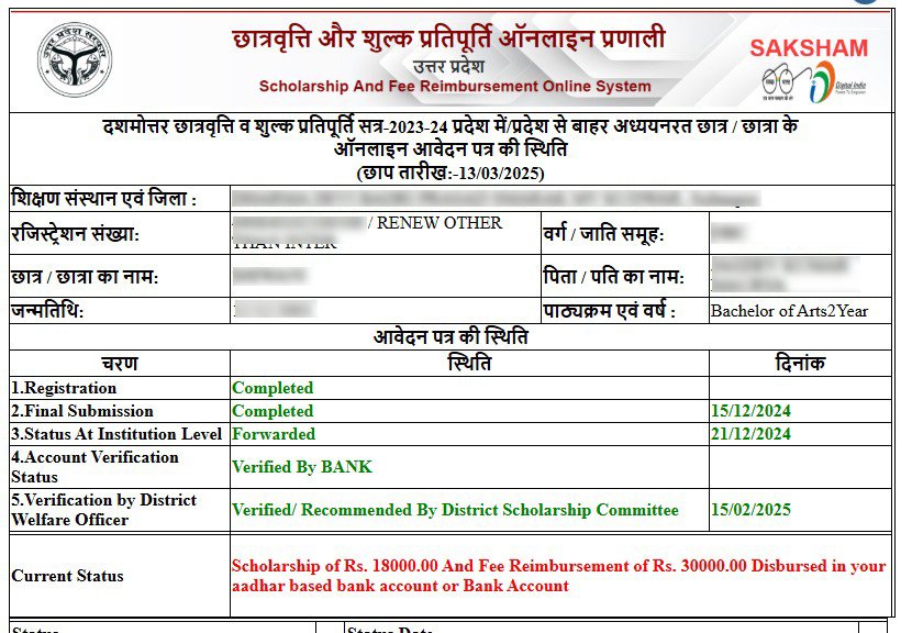 UP Scholarship Status 2025 Kaise Check Kare