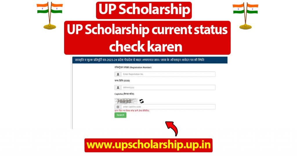UP Scholarship current status
