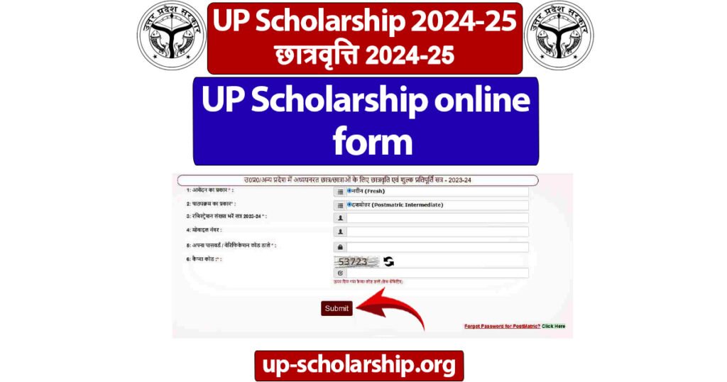 UP Scholarship online form