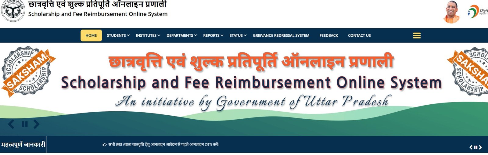 PFMS UP Scholarship Status 2025